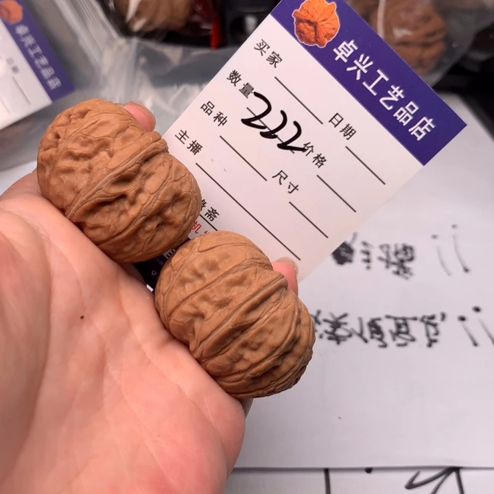 吊坠文玩核桃222元宝42