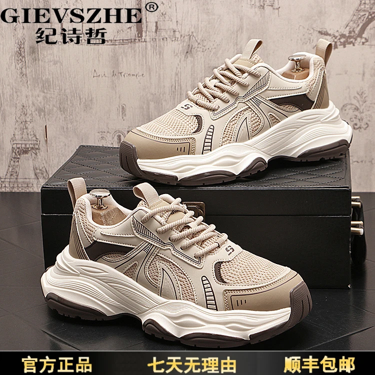 GIEVSZHE/纪诗哲男鞋新款厚底增高老爹鞋男款时尚透气休闲运动鞋