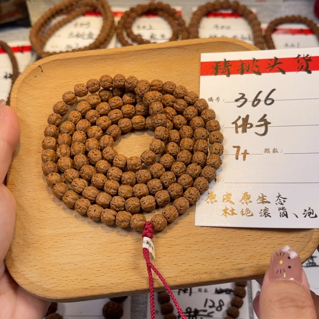 吊坠金刚菩提366佛手脖挂7+
