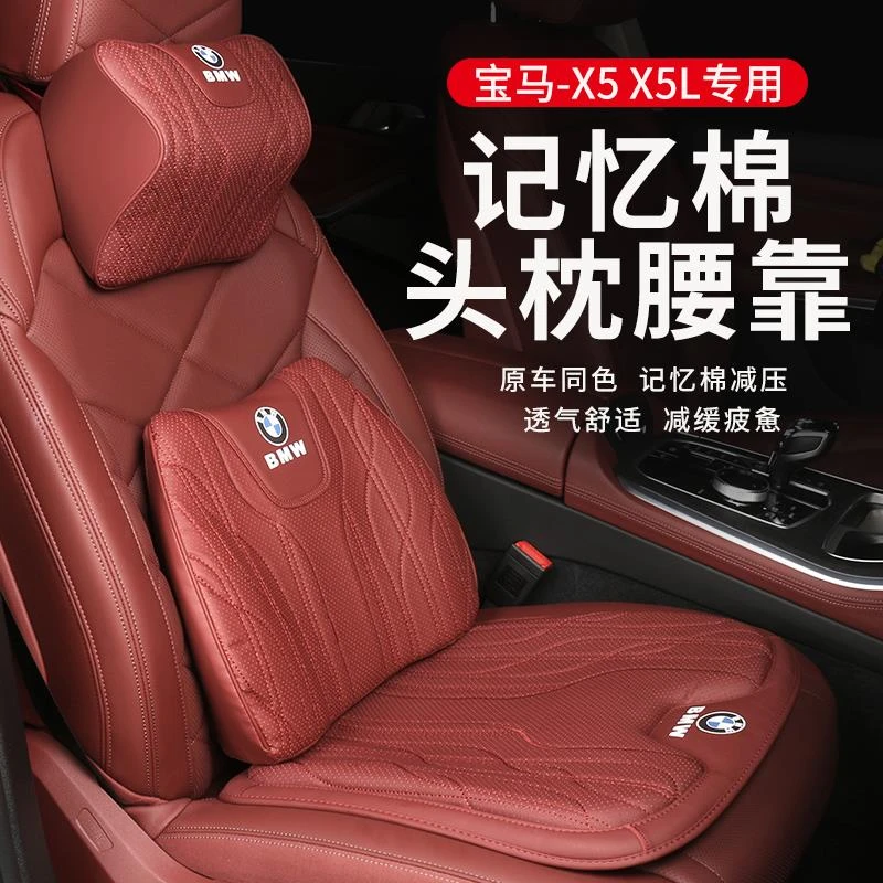 宝马X5LX6X7头枕护颈枕坐垫5系7系汽车头枕腰靠垫X3X5车内饰用品