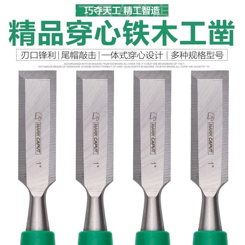 日本工艺铬钒钢穿心柄木工凿木凿子平凿扁凿扁铲凿刀木工工具木凿