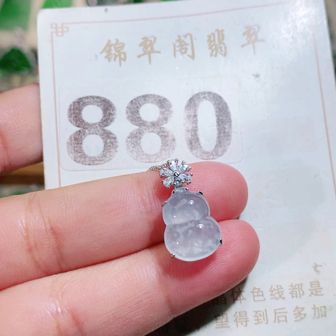 【闪购商品】未镶嵌挂件翡翠裸石