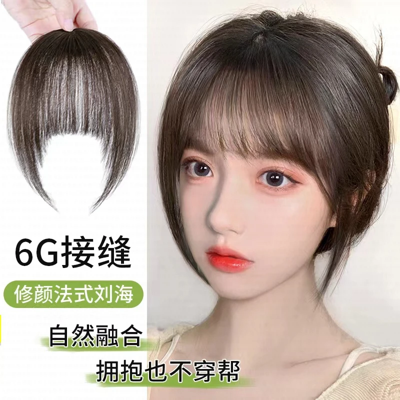 天空树修颜法式空气3D刘海假发片女发根隐形头顶一片式假发