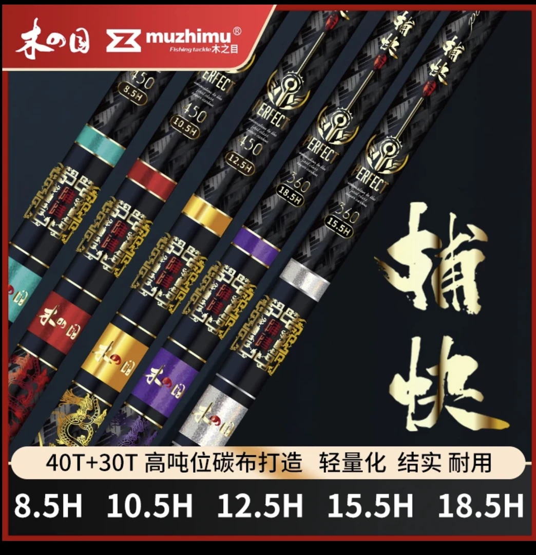 木之目—捕快系列6H