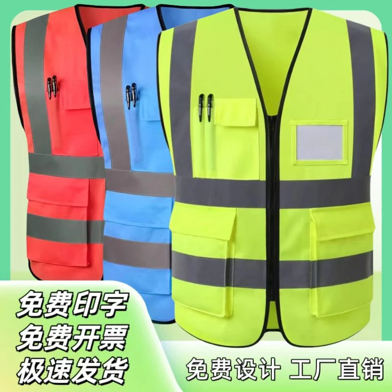 反光安全背心施工环卫交通透气建筑夜间骑行反光衣马甲定制印logo