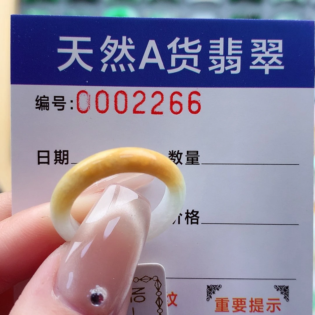 翡翠戒指未镶嵌17-18号