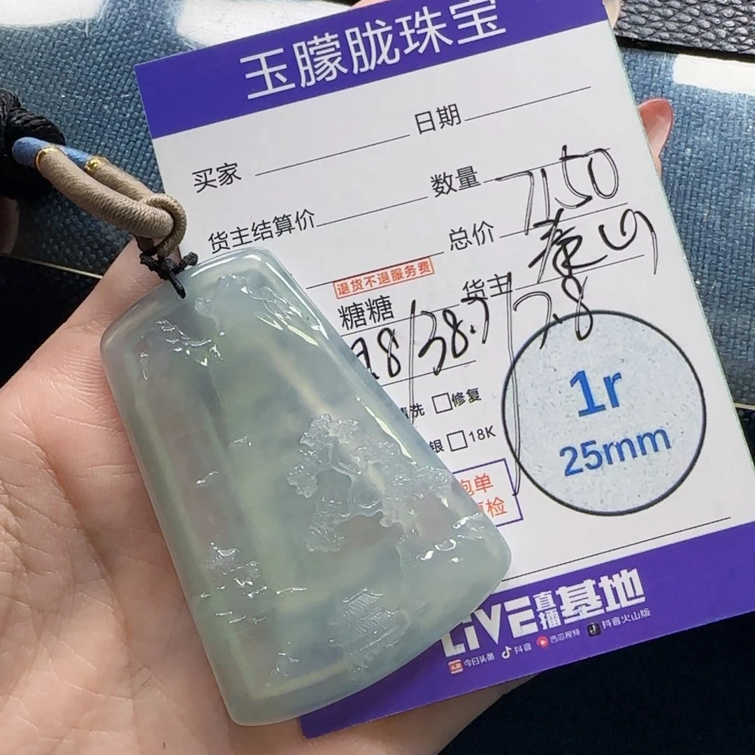 翡翠未镶嵌颈饰翡翠