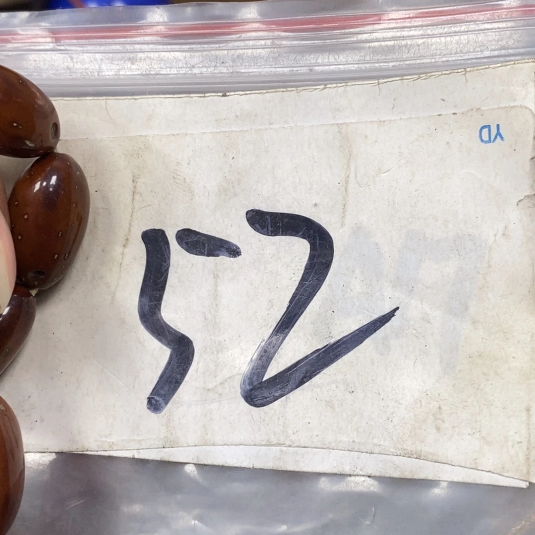 飞***哥龙脊菩提吊坠德宝文玩直播间专属链接