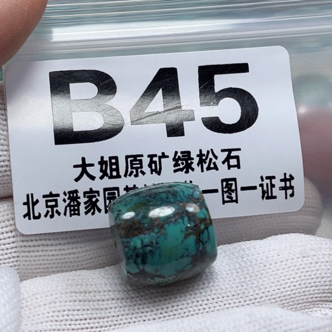 绿松石珠宝奇石未镶嵌15.6*16.3m m
