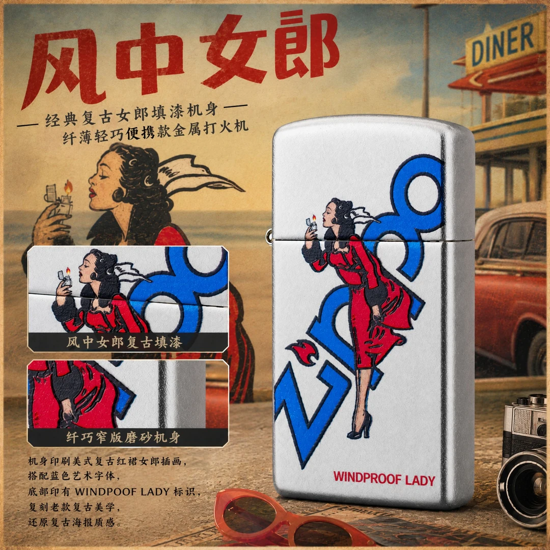 Zippo Windproof Lady 风中女郎 纤巧款 送男友复古怀旧生日礼物