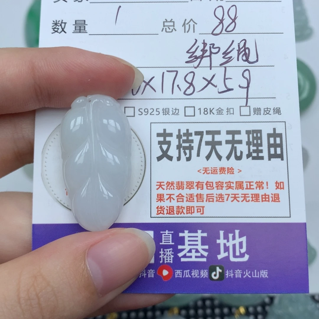 翡翠未镶嵌颈饰天然