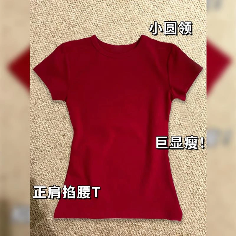 红色短袖正肩t恤女收腰上衣夏季女款辣妹掐腰修身紧身短款半袖夏