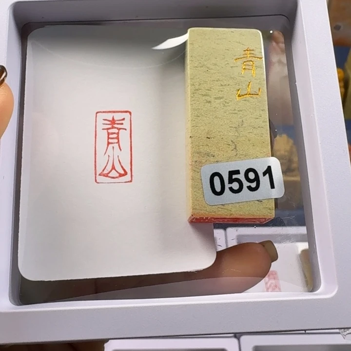 寿山石印石青山1^2