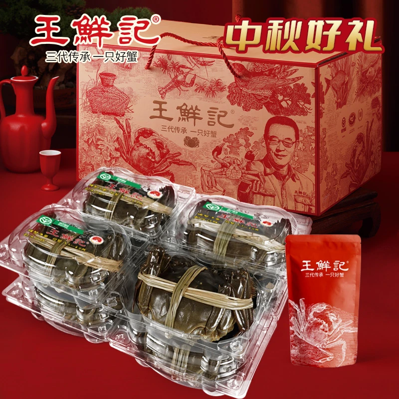 【王鲜记】对蟹 公蟹3.5两+母蟹2.4两 3对 王鲜记大闸蟹 包邮到家