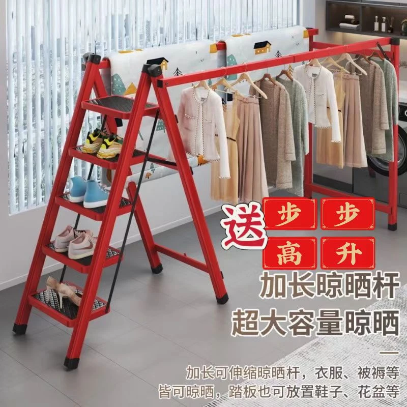 2米可伸缩晾晒梯子家用楼梯折叠人字梯防滑落地大容量多功能移动