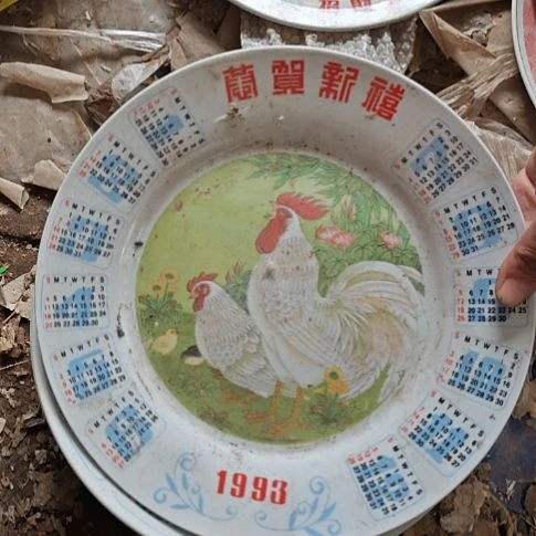 库存微瑕1993日历