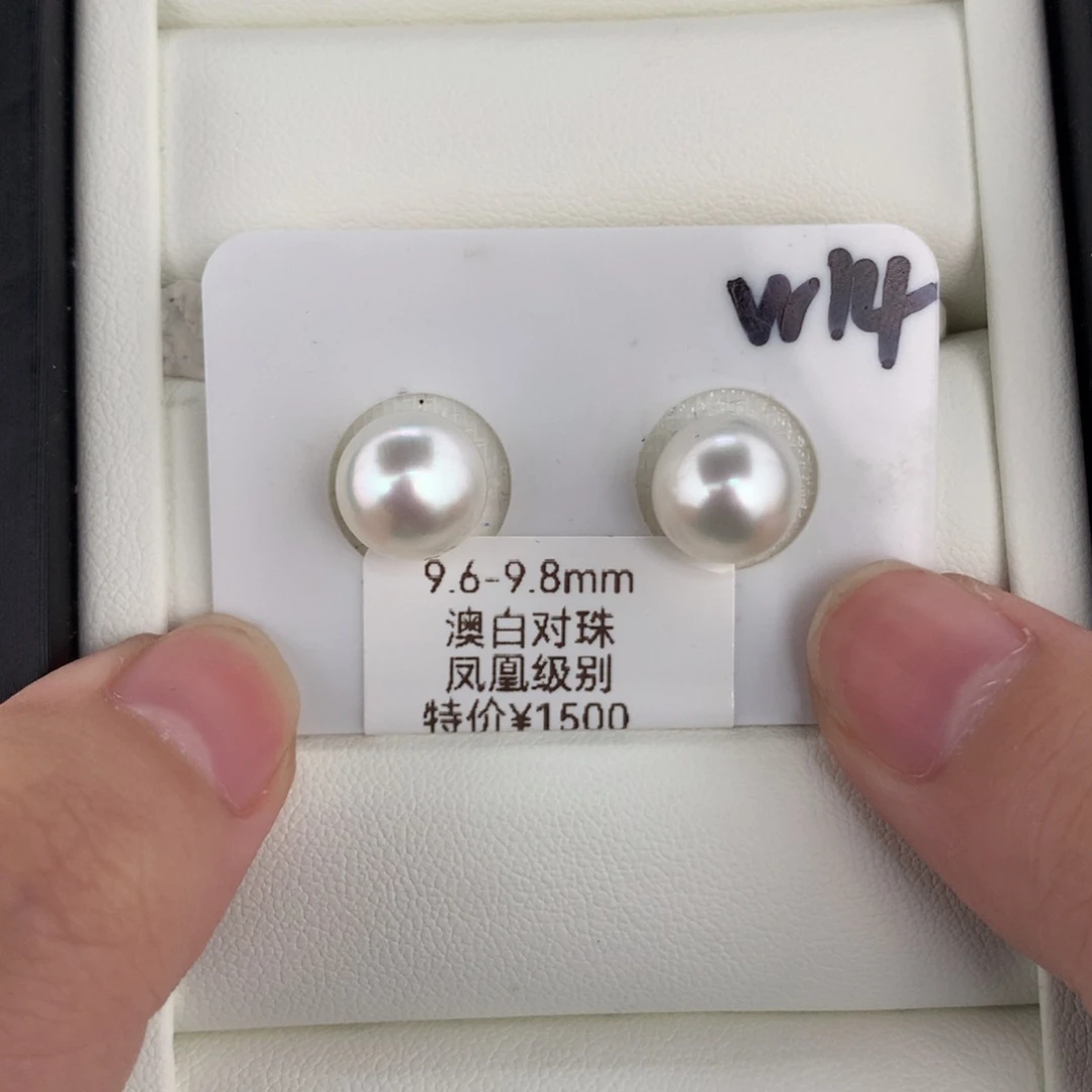 定制海水珍珠裸珠未镶嵌澳白9-10