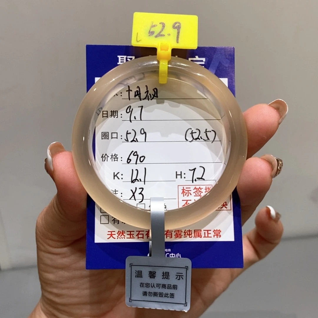 手镯玛瑙/玉髓未镶嵌