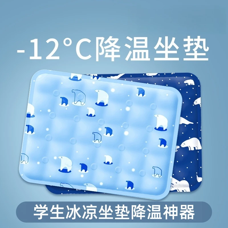 夏季冰垫坐垫凉垫汽车水垫降温宠物冰凉垫子免注水凝胶学生教室用