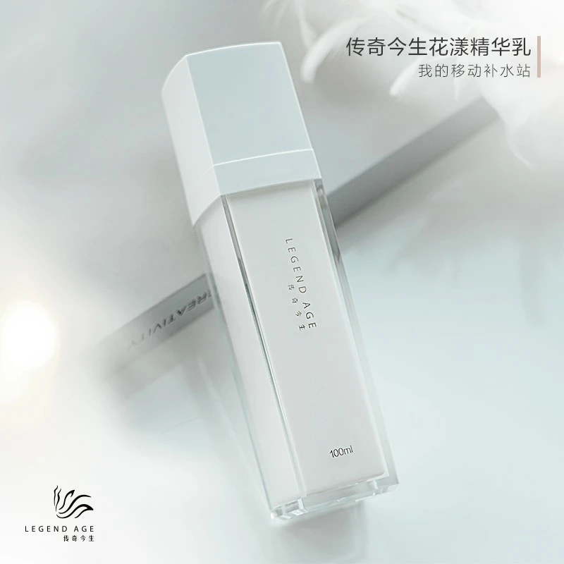 传奇今生花漾精华乳