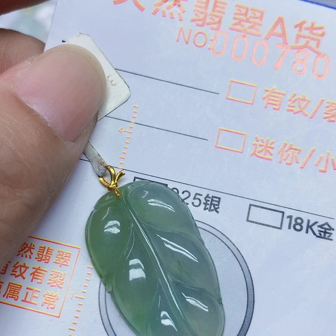 颈饰18K金镶嵌翡翠叶子