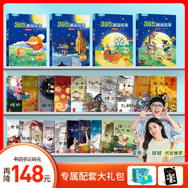 青葫芦Ai伴读3-8岁儿童阅读兴趣培养益智启蒙课外阅读绘本必入