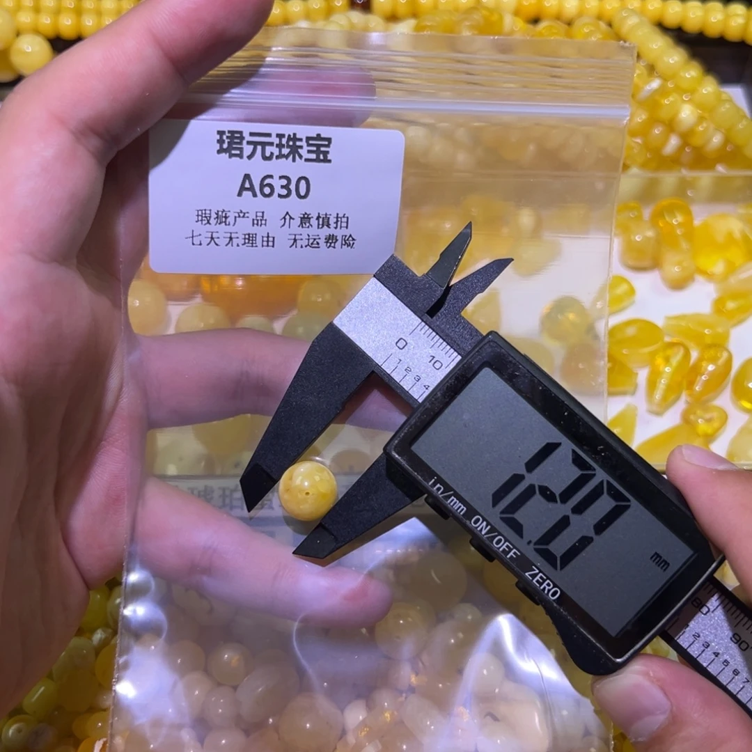 蜜蜡未镶嵌裸石630