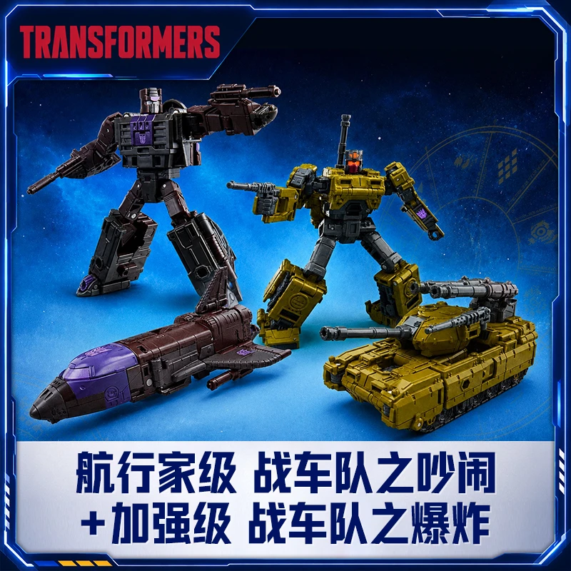 孩之宝 变形金刚玩具天尊世代爆炸混天豹G2006+吵闹混天豹G1997