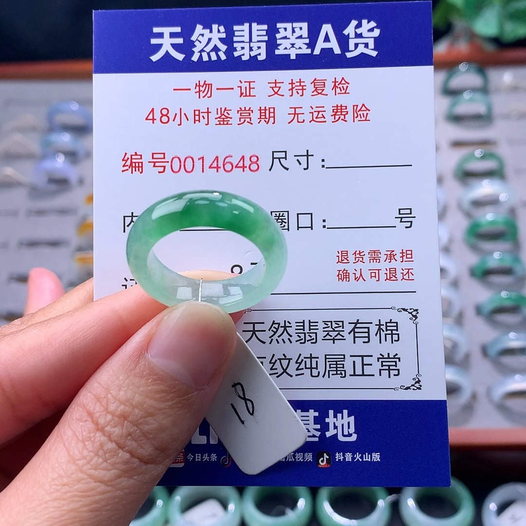 翡翠未镶嵌戒指缅料翡翠