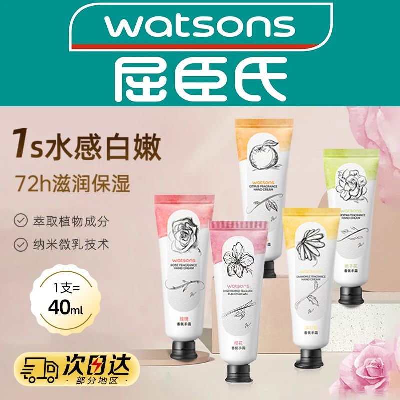 屈臣氏栀子花香氛护手霜滋润保湿嫩肤好吸收不油腻女秋冬便携