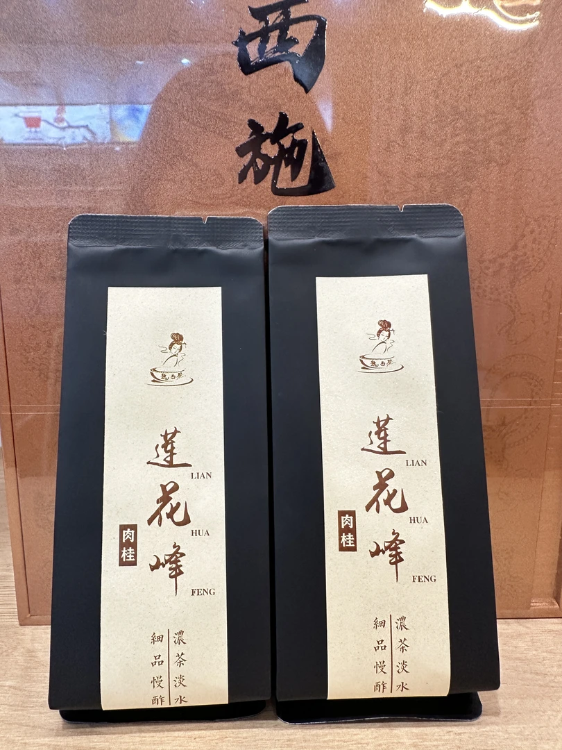 【魏西施】武夷岩茶莲花峰肉桂中火桂皮花果香