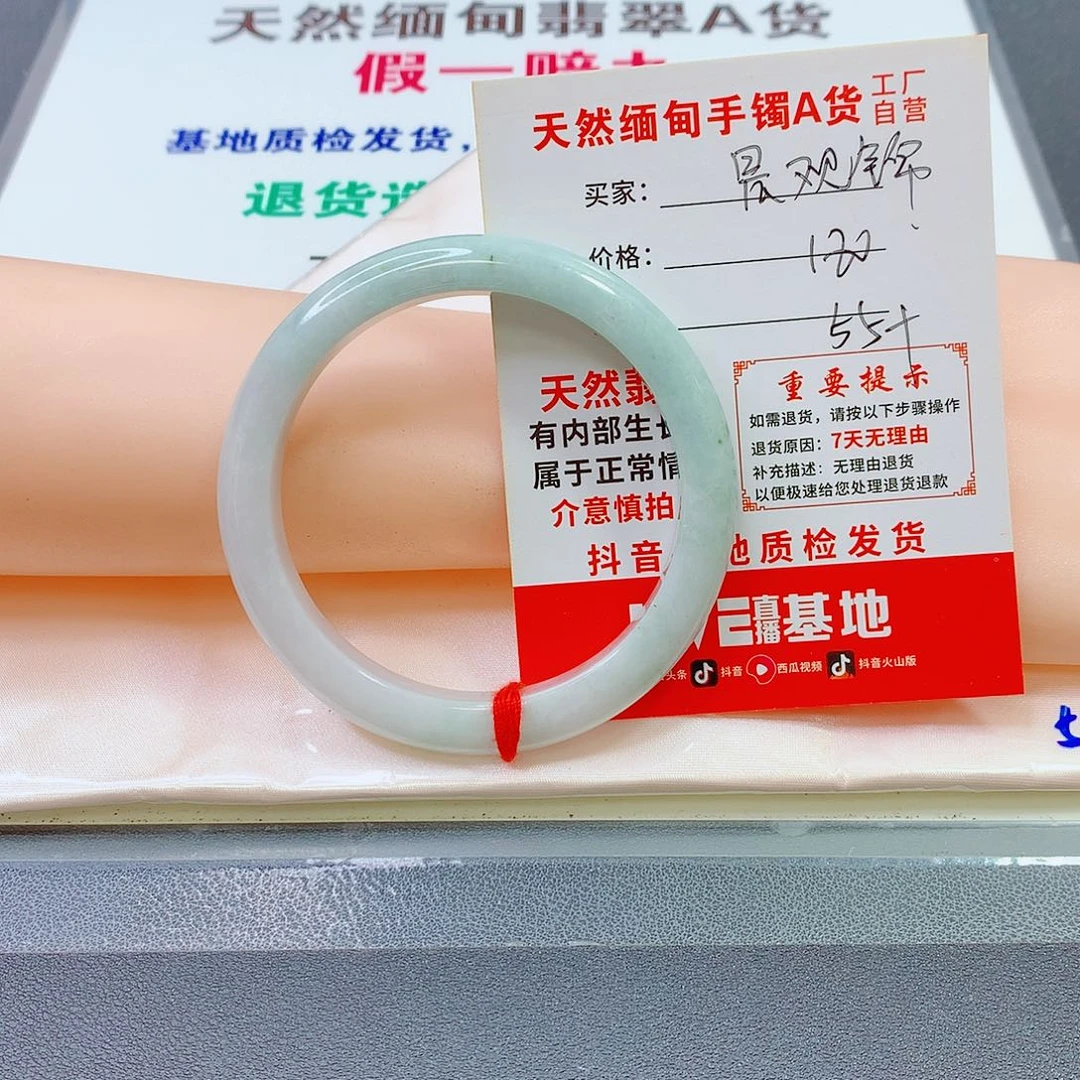 翡翠手镯未镶嵌晨*锦翡翠