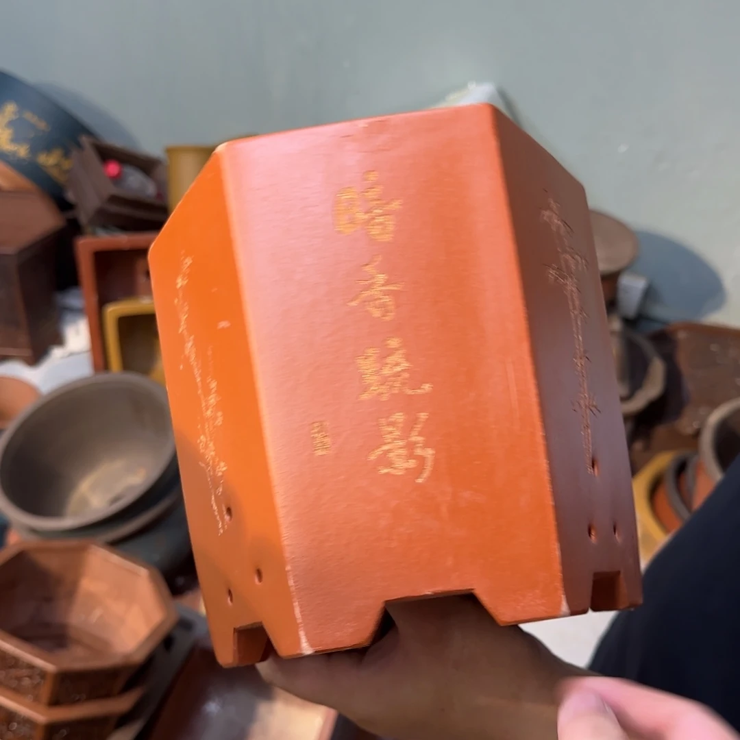 紫砂花盆口径15.20口径