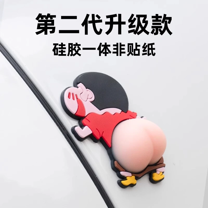 ￥汽车用防撞贴开车门防刮蹭擦胶条装饰后视镜硅胶蜡笔小新屁屁股￥