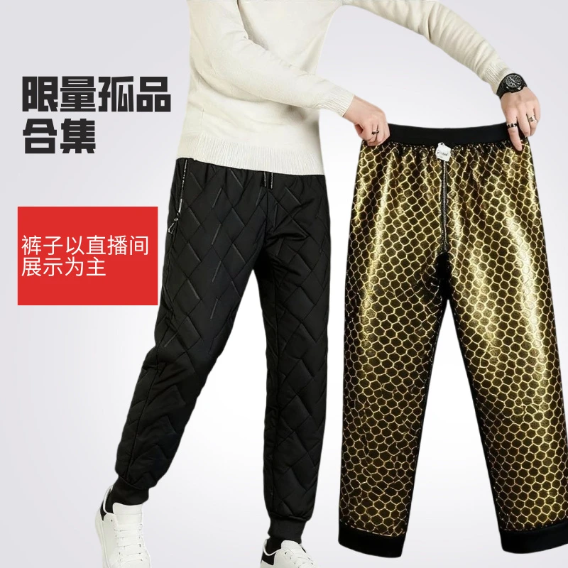 一人一码，男士断码捡漏（非图片款）棉裤