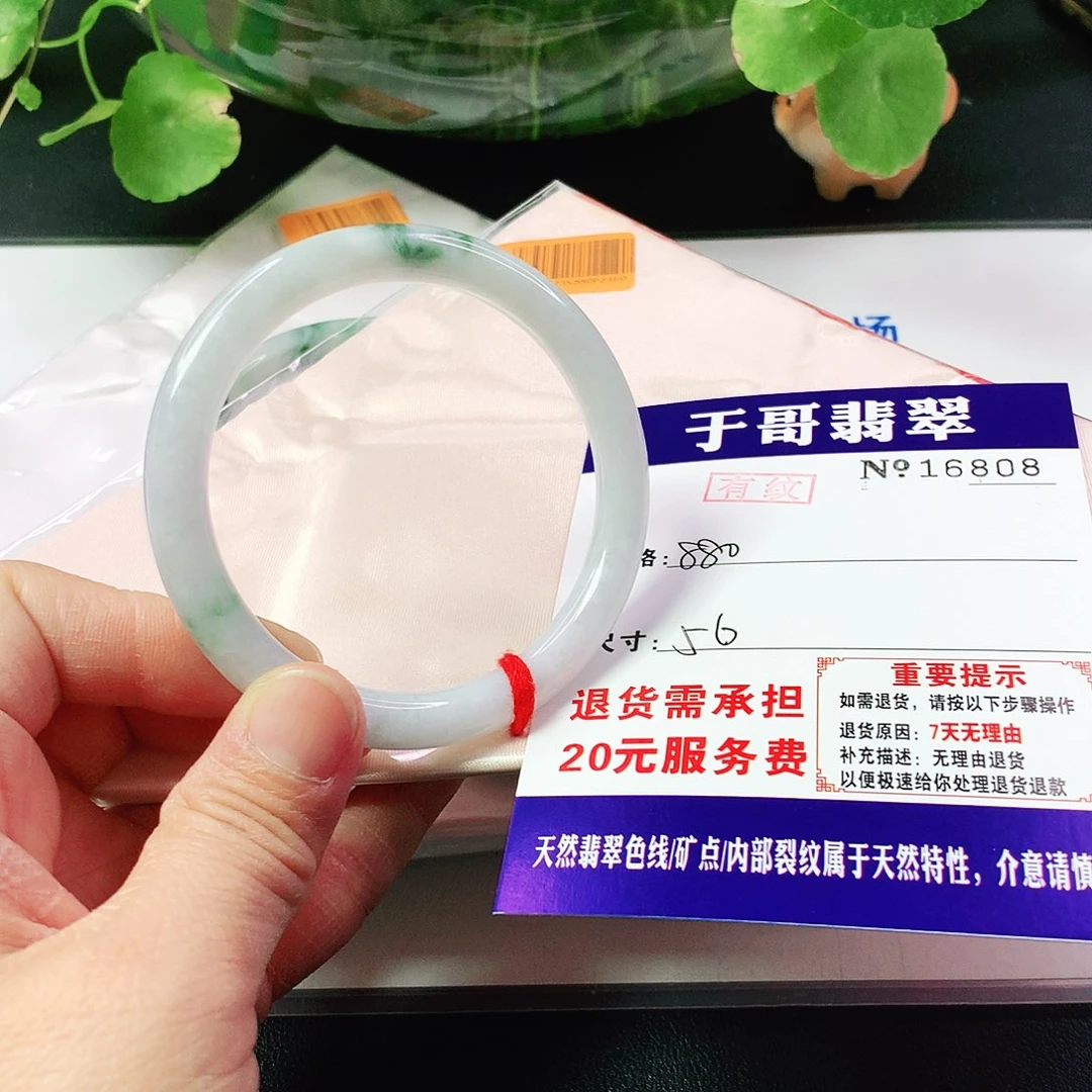 翡翠手镯未镶嵌808…………