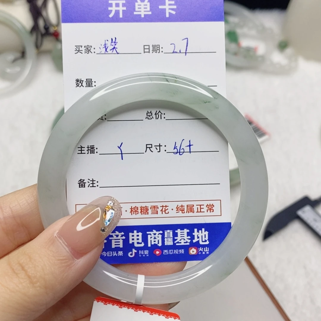 石英质玉手镯未镶嵌浅**语