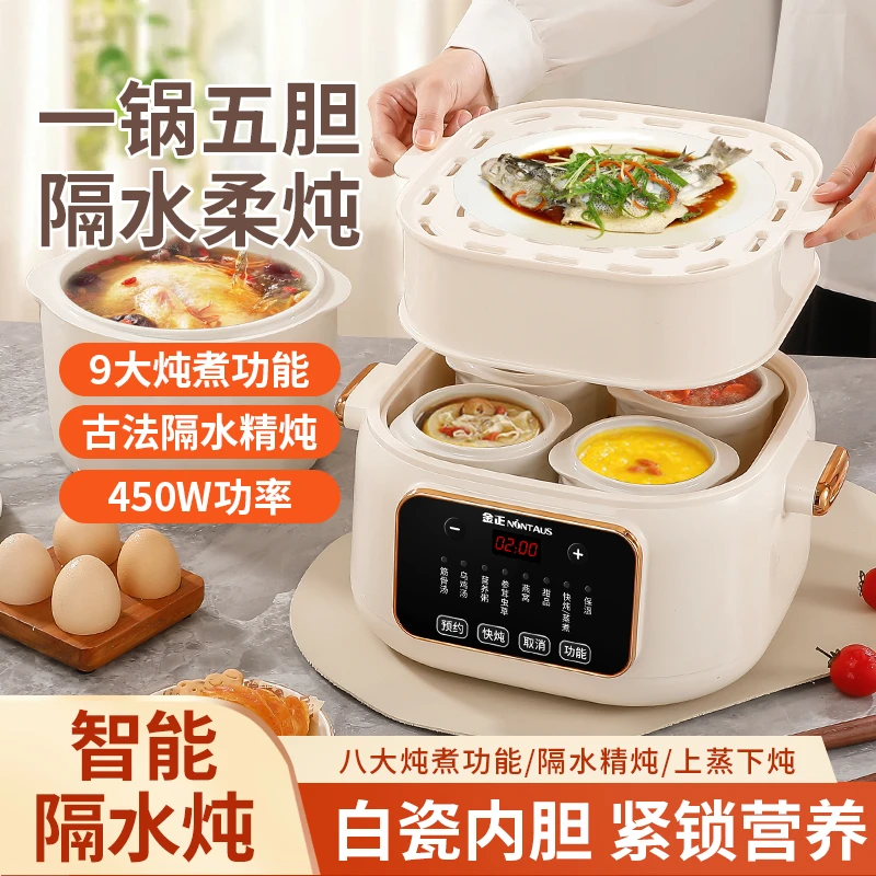 金正隔水炖辅食电炖锅全自动家用电蒸锅多功能蒸炖锅陶瓷电炖盅