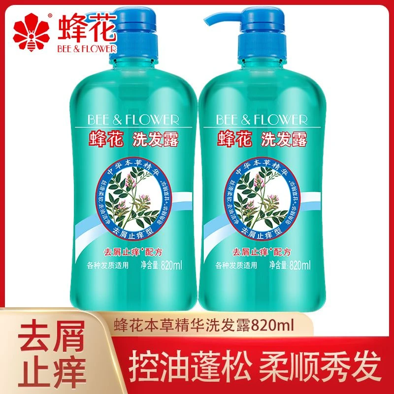 蜂花洗发水去屑止痒男女士去油控油洗发露丰盈蓬松保湿柔顺亮泽
