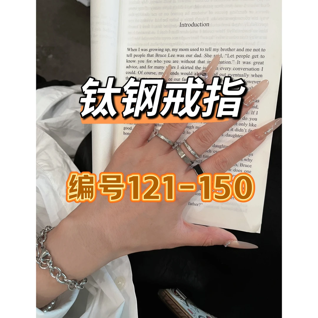 钛钢戒指 （2号链接）钛钢戒指 直播间按编号拍 选码数即可