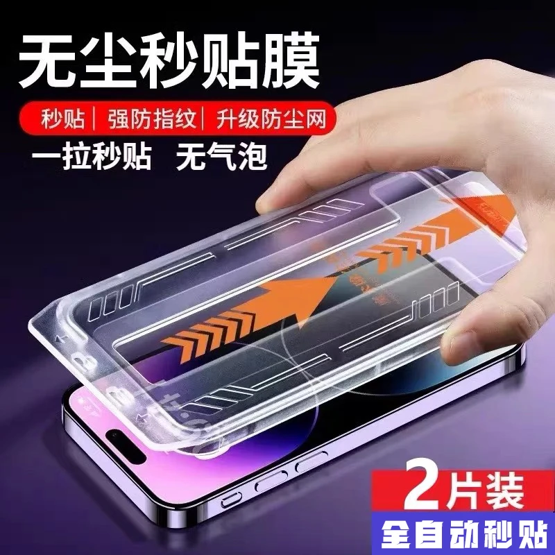 适用苹果17pro钢化膜iPhone16plus全屏15/13防窥12秒贴14防窥膜11