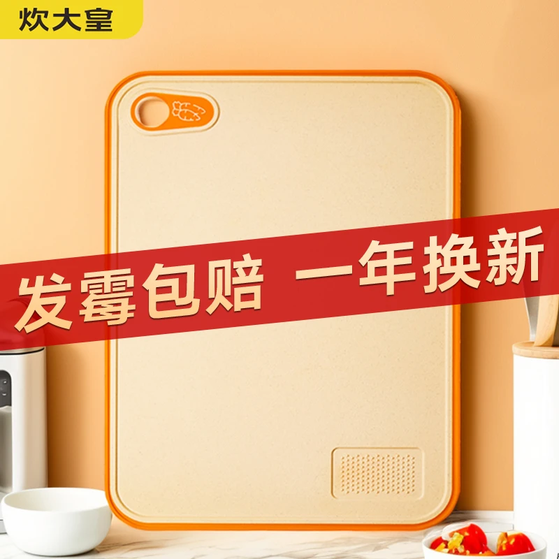 炊大皇菜板家用抗菌防霉砧板厨房专用案板多功能食品级防滑切菜板