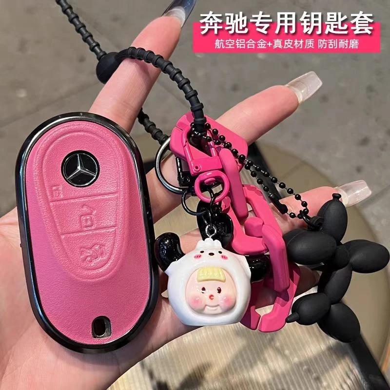 奔驰c260l钥匙套专用24-23款GLc车e300l扣GLa200壳s级ceqe女粉皮