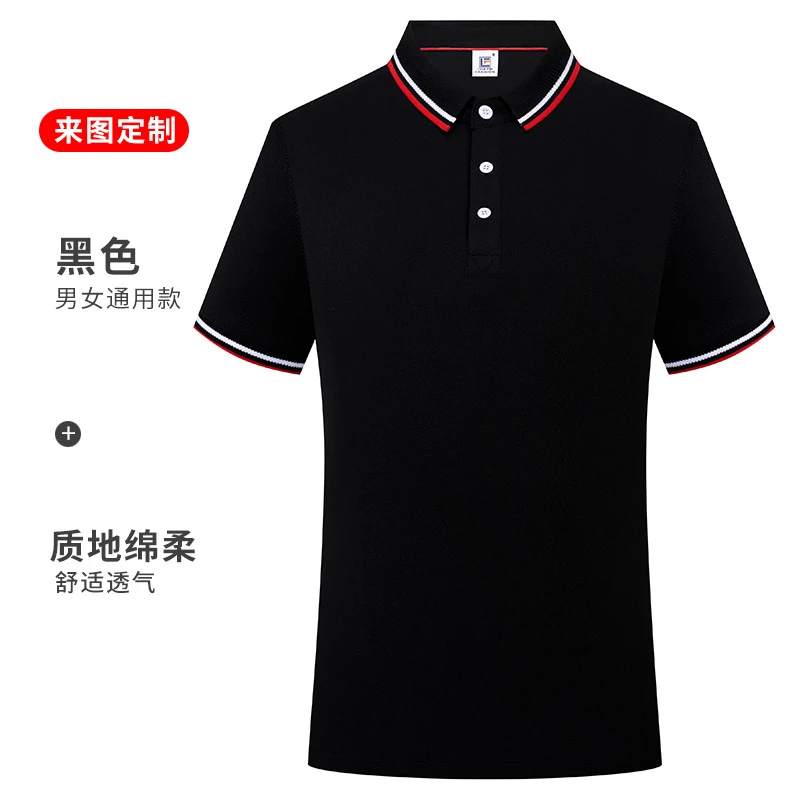 男女logo高档吸汗翻领速干可印短袖POLO衫透气工作服装
