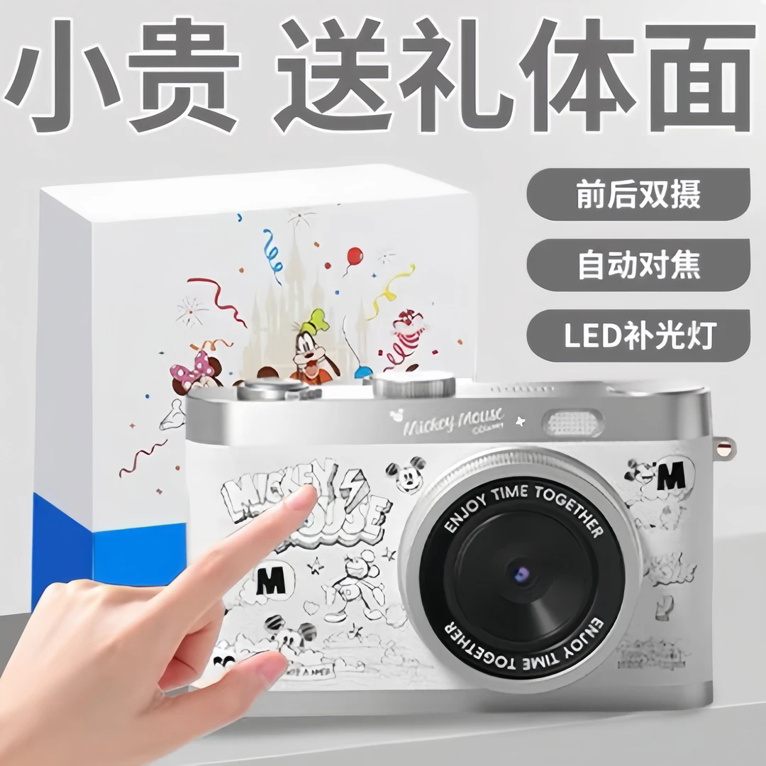 Disney/迪士尼新款CCD相机高端适合学生男孩女孩生日礼物送孩子