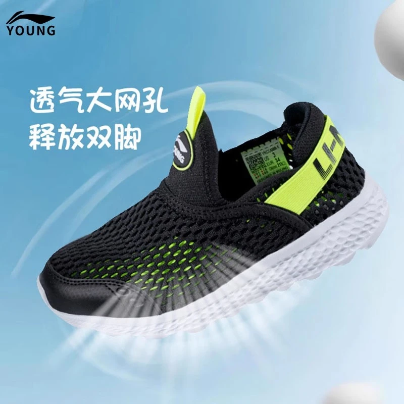 李宁运动童鞋2024新款夏季男女童鞋网面透气网鞋一脚蹬儿童休闲鞋