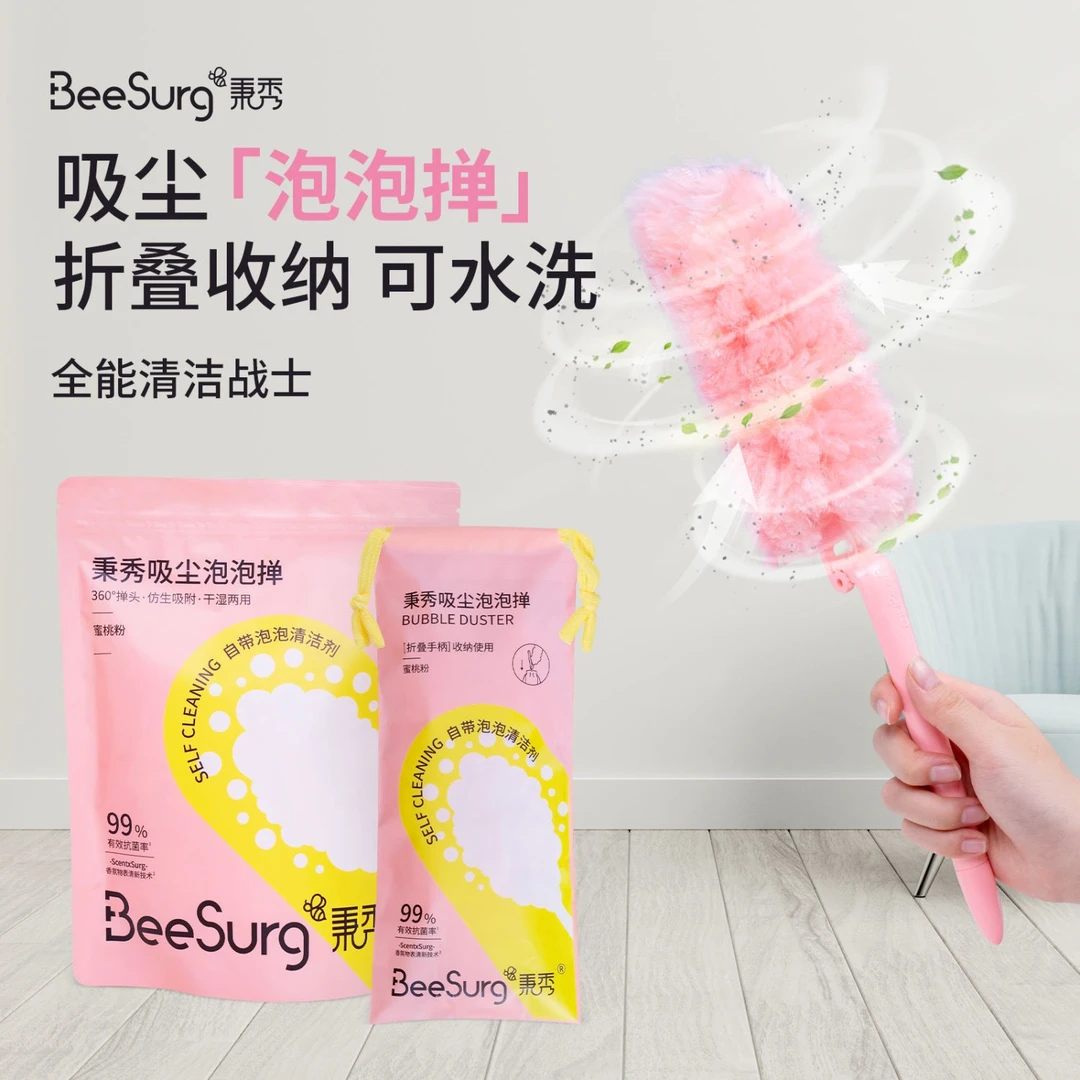 秉秀泡泡掸头魔法静电除尘折叠家用车用免洗抗菌不掉毛手柄可替换