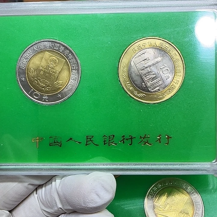 其他普通金属香港纪念币人行盒