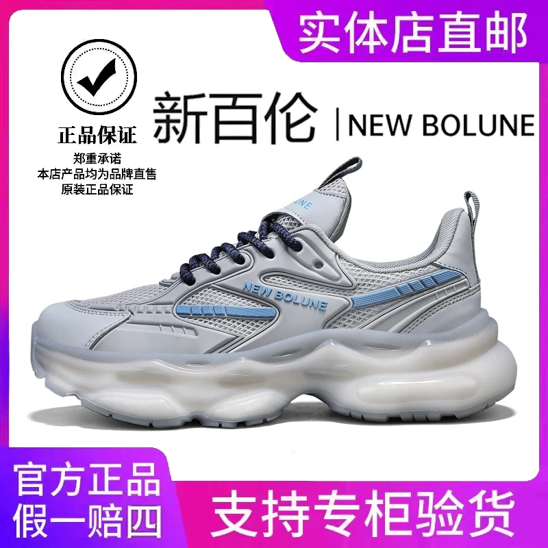 NEW BOLUNE/新百伦男鞋夏季透气厚底运动休闲跑步鞋黑色老爹潮鞋