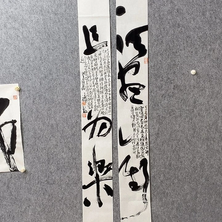 书法须尽欢地笑起来就